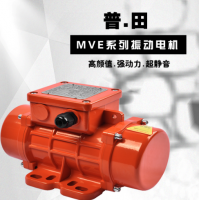 深圳MVE振动电机选型在普田厂家性价比高